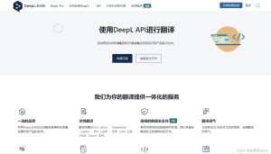 DeepL网页版免费与付费版区别解析？