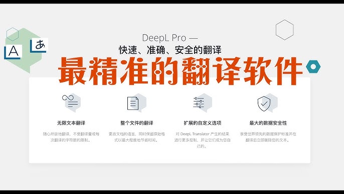 DeepL网页版支持 PDF/Word 文档翻译吗